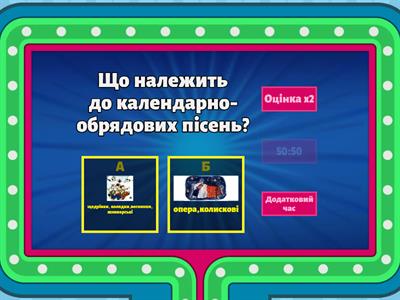 календарно- обрядові пісні