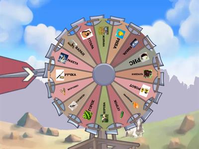 Автоматизація звука р у словах. Вчитель логопед Півень Лілія. Чітко вимовляти слова по 2 рази. 