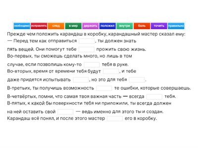 Притча о карандаше