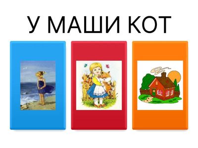 Учимся читать. 