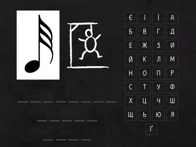 теорія музики, рівень - початковий 