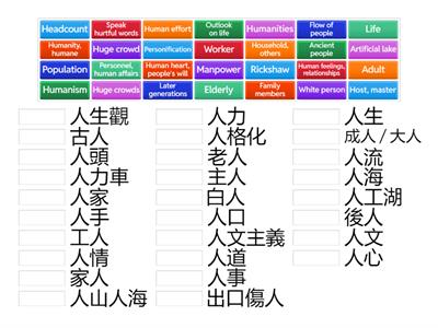 中文拼詞遊戲_037