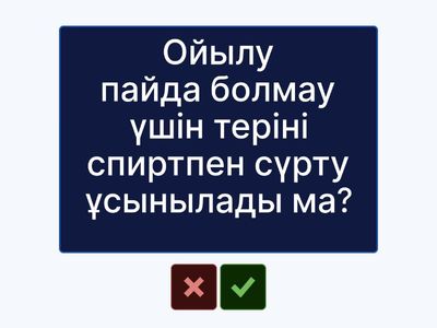 флэш-карталары