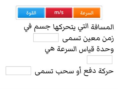 الصف الرابع علوم 