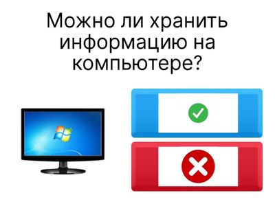 что умеет компьютер?