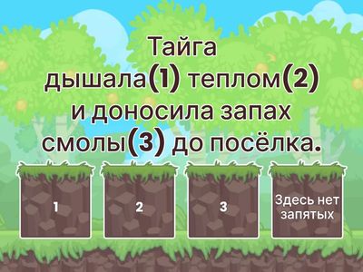  Сложное предложение. Запятые