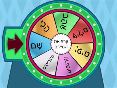 בספארי - סיפורים בתנועה א