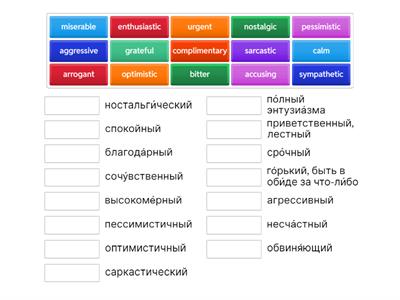 adjectives Solutions B1-B2