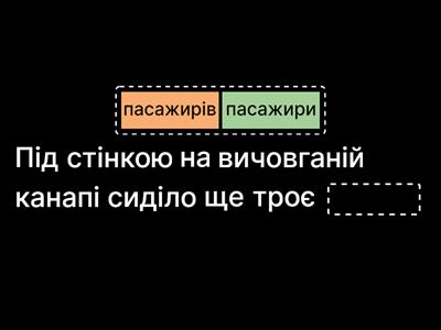 Узгодження числівників з іменниками