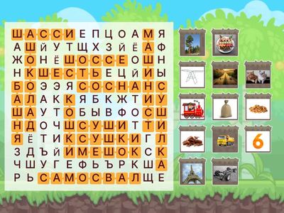 С-Ш в словах