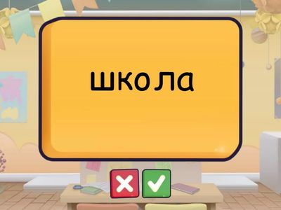 Китайська юніт 7 слова