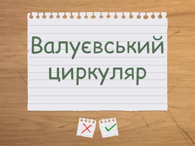 дати 15-16 теми