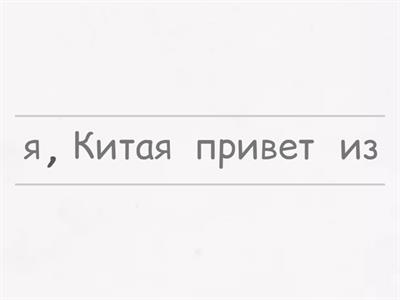 для китайцев