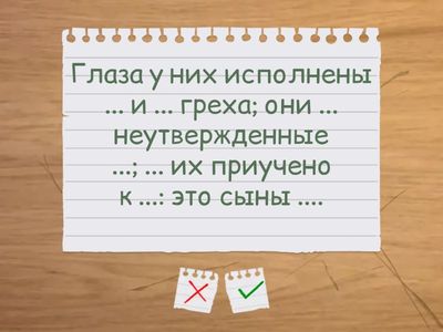 2 Петра карточки