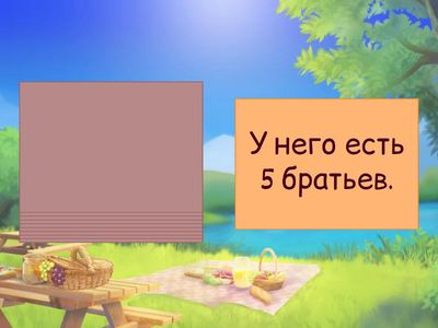 have got/ Has got (translation)