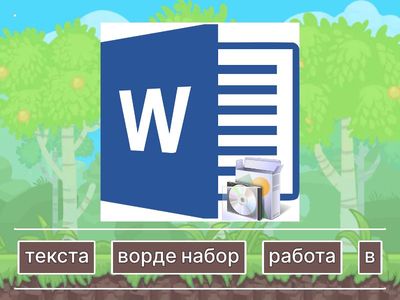 привести в порядок 