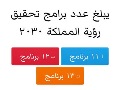 مراجعة دراسات اجتماعية الصف السادس الفترة الثانية الفصل الدراسي الثالث