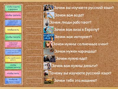 Зачем чтобы