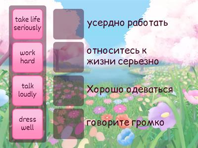 Английский