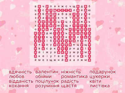 День святого Валентина