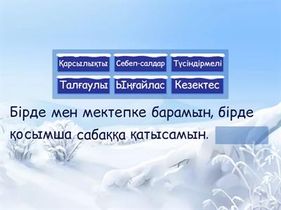 Қазақ тілі 9-сынып