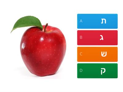 אות פותחת ראש השנה