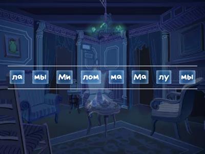 Скороговорки русский 