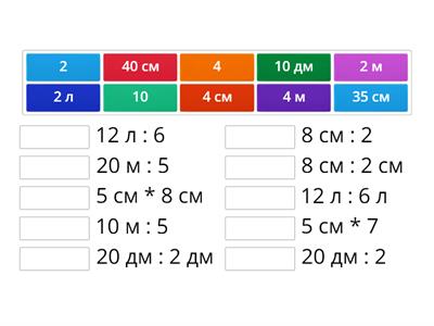 Іменовані  числа