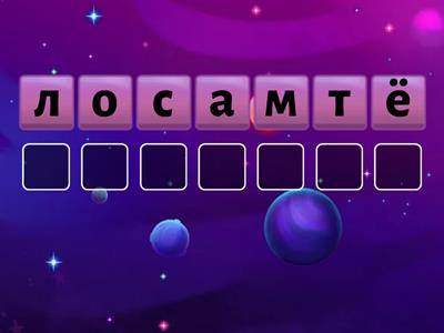 Сорока 1 Урок 4