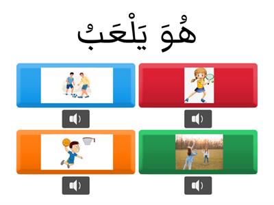 Quiz-Third Person Pronouns