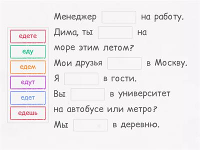 Глагол - Undervisningsressurser