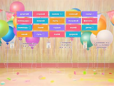 Склонение, 3 класс