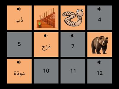 حرف د 