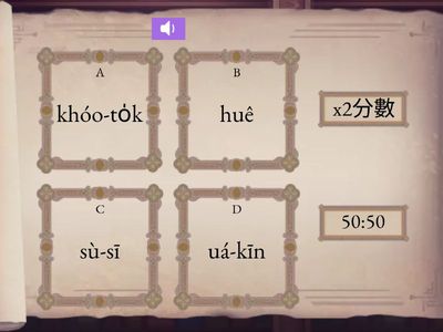 第三冊第三課語詞