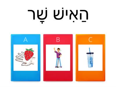 קריאת משפטים קצרים