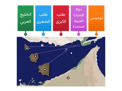   خريطة الجزر الاماراتية الثلاث