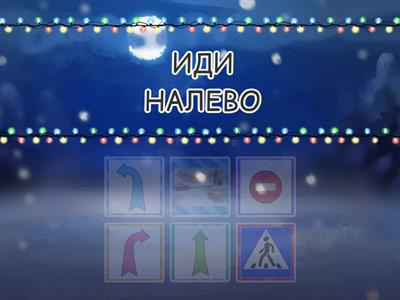 Сорока 2 урок 5 налево направо