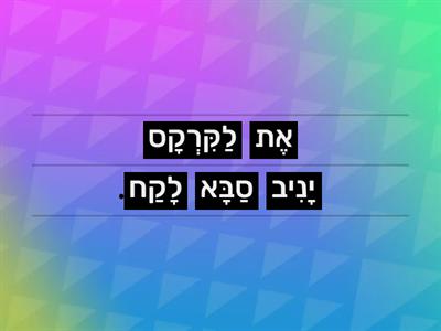 סִדּוּר מִשְׁפָּטִים