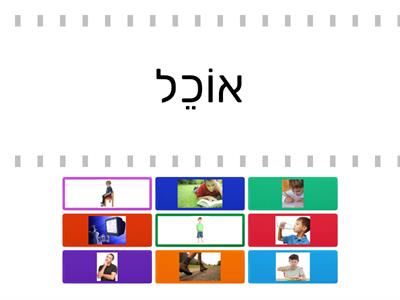  פעלים 1