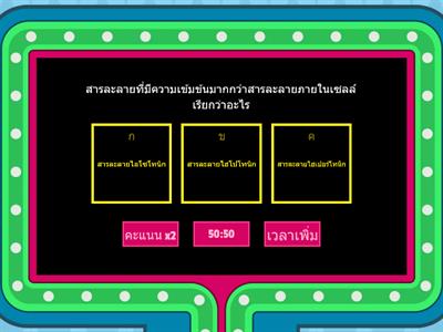 การแพร่และการออสโมซิส