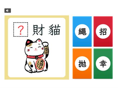 【四上】第二課：放學後（康軒版）