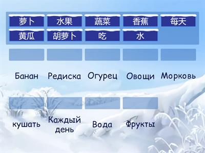  Легкий китайский unit 1.2