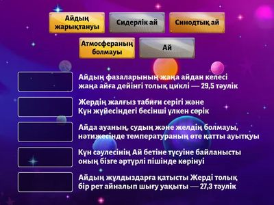 Сәйкестендиру