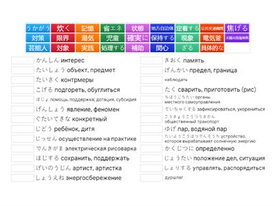 スピードマスターN3 読解 МАДИНА, JP стр.46-49