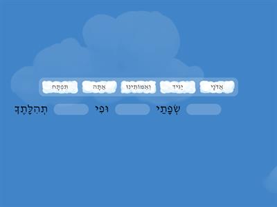 Avot v'imahot missing word