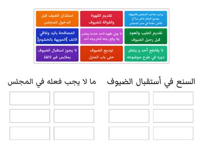 السنع في المجلس الإماراتي