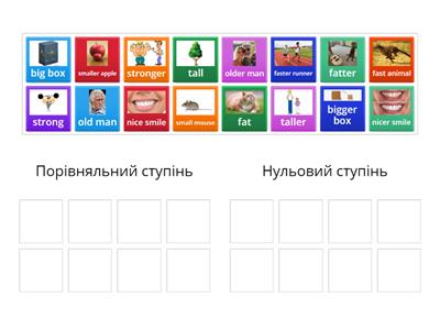 Порівняльний ступінь прикметників. 4 клас