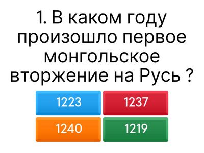 ИОГЭ первые московские князья