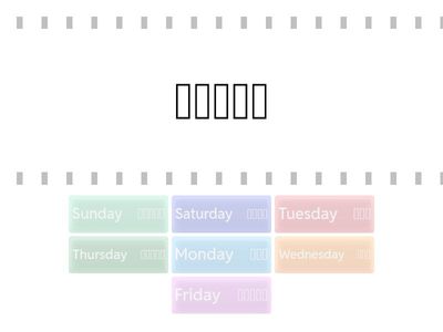 Days of the week