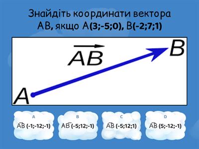 Вектори у просторі.